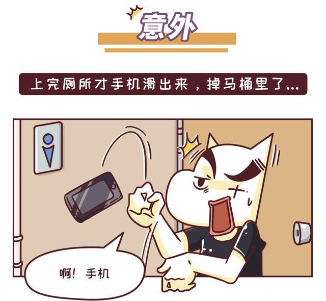 青河管道疏通-手机掉厕所怎么办?
